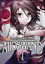 Cover image for the other called AIIOSWAND