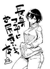 Cover image for the other called Sword Art Online Alternative Gun Gale Online dj - Choushin Comp ni Oshiri Ijirareru Hon