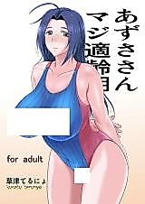Cover image for the other called The Idolm@ster dj - Azusa-san Maji Tekireiki