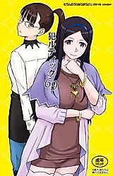Cover image for the other called Occultic;Nine dj - Okaltic 69