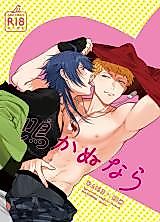 Cover image for the other called Hypnosis Mic dj - Nakanu nara
