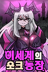 Cover image for the manhwa called Orc Farm in Another World