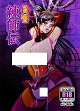 Cover image for the other called Shin Sangoku Musou dj - Gisho Renshiden