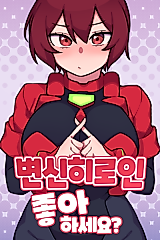 Cover image for the manhwa called Do You Like Transformation Heroines?