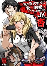 Cover image for the other called Persona 5 dj - Shinyuu no Migawari ni Hentai Kyoushi ni Karada o Sasageru JK Anne