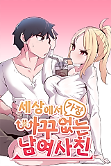 Cover image for the manhwa called The Most Shameless Guy-Girl Friendship Ever