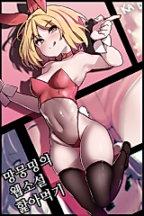 Cover image for the manhwa called Licking Mangmoongming's Web Novel