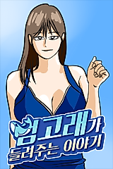 Cover image for the manhwa called A Story Told by an Orca