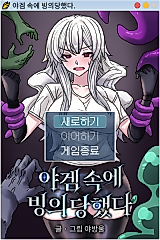 Cover image for the manhwa called Transmigrated Into a Hentai Game