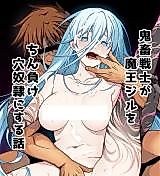 Cover image for the other called Rance 10 dj - Kichiku Senshi ga Maou Gele o Chinmake Anadorei ni Suru Hanashi