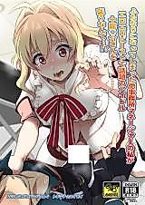 Cover image for the other called (C94) [テンパりんぐ (トキマチ☆エイセイ)] ふたなりになってしまった他事務所マネージャーの私がエロエロビーストで話題のアイドル十龍○介さんを襲うなんて…!? (アイドリッシュセブン) [英訳]