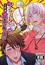 Cover image for the other called Idolish7 dj - Shibarareta Yaotome Gaku Kono Ato Oboeteroyo!!