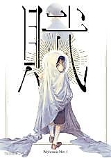 Cover image for the manhua called Endow