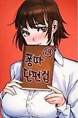 Cover image for the manhwa called Pongtta's Short Story Collection