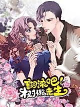 Cover image for the manhua called Roll Over, Mr. Sloth