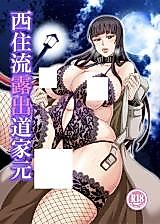 Cover image for the other called Girls & Panzer dj - Nishizumi-ryuu Roshutsu-dou Iemoto