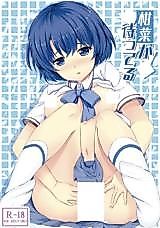 Cover image for the other called Ano Natsu de Matteru dj - Kanna ga Matteru
