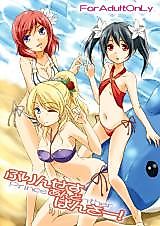 Cover image for the other called Love Live! dj - Princess and Panther!