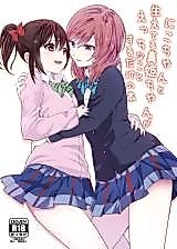Cover image for the other called Love Live! dj - Nico-chan to Haeteru Maki-chan ga Ecchi na Koto Suru dake no Hon