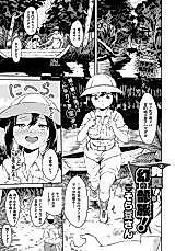 Cover image for the manga called Discovery! The Phantasmal Tribe