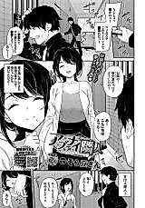 Cover image for the manga called Dangerous Neighbor