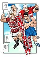 Cover image for the manga called Luck of the Draw!