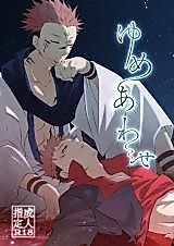 Cover image for the other called Jujutsu Kaisen dj - Yumeawase