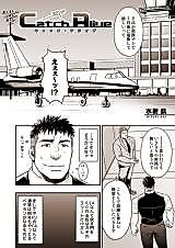 Cover image for the manga called Catch Alive