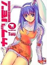 Cover image for the other called Ragnarok Online dj - Kaburimono