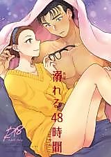 Cover image for the other called Meitantei Conan dj - Oboreru 48-jikan