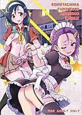Cover image for the other called Bokutachi wa Benkyou ga Dekinai dj - BOKUTACHIHA URUKAGA KAWAII
