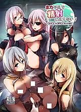 Cover image for the other called Azur Lane dj - Shuryoku Busoku de Seisashi Tarinai! Tekketsu Senkan Junyou Senkan Matome Hon