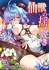Cover image for the other called Genshin Impact dj - The Shimmer of the Sacred Beast