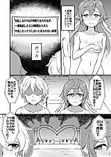 Cover image for the other called Genshin dj - Yanfei to Tabibito ga Hikyou ni Tojikome rareru Yatsu