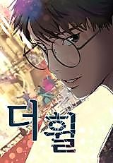 Cover image for the manhwa called The Wheel
