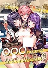 Cover image for the other called Genshin dj - Inazuma Gosanke to Sex Shinai to Derarenai Hikyou