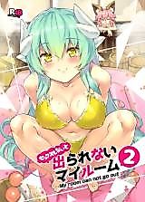 Cover image for the other called Fate/Grand Order dj - Derarenai My Room