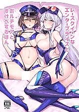 Cover image for the other called Azur Lane dj - Race Queen na Enterprise to Baltimore to Sukebe suru Hon