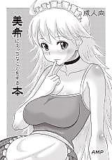 Cover image for the other called The Idolmaster dj - Miki ni Ecchi na Koto o Suru Hon