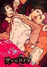 Cover image for the manga called Angel x Vampire (Rebirth)