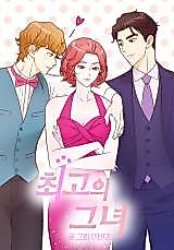Cover image for the manhwa called She Is the Best