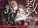 Cover image for the manga called Let Me Teach You - When Kou Takes Off His Kind Mask