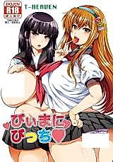 Cover image for the other called Beatmania IIDX dj - Bemani Bitch