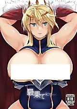 Cover image for the other called Saihate Nite... (Fate/Grand Order)