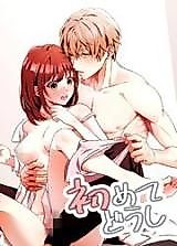 Cover image for the manga called First Timers