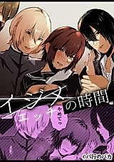 Cover image for the manga called Bully Time