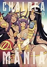 Cover image for the other called (C96) [熊掌社 (魚生、俺正讀)] カルデアマニア・トリオブラウン (Fate/Grand Order) [英訳]