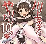 Cover image for the other called Persona 5 dj - Kawakami-sensei ni Yaritai 10 no Koto