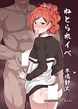 Cover image for the other called Jikkyou Powerful Pro Yakyuu dj - Netorare Ibe Kiba Shizuka