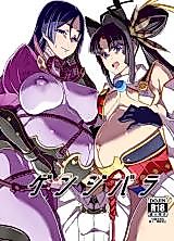 Cover image for the other called Fate/Grand Order dj - Genji Bara